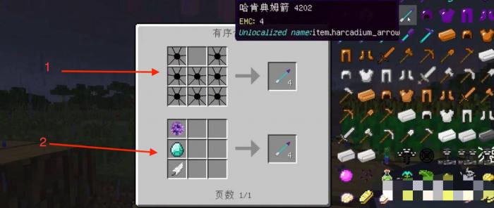 我的世界哈肯典姆弓箭怎么做_我的世界哈肯典姆弓用什么箭?