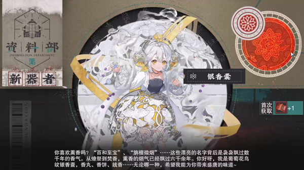 物华弥新银香囊深造装备怎么搭配_物华弥新装备怎么选择