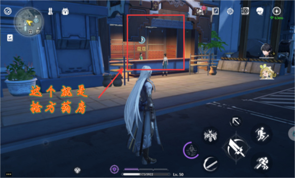 鸣潮拾方药房在哪5