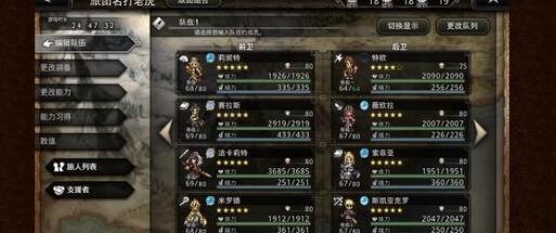 歧路旅人大陆的霸者生锈武器怎么获得1