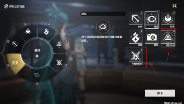 鸣潮寻宝罗盘怎么用4