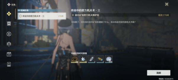 鸣潮传说中的机关术三任务怎么做2