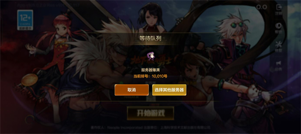 dnf手游接入安全认证失败怎么办5