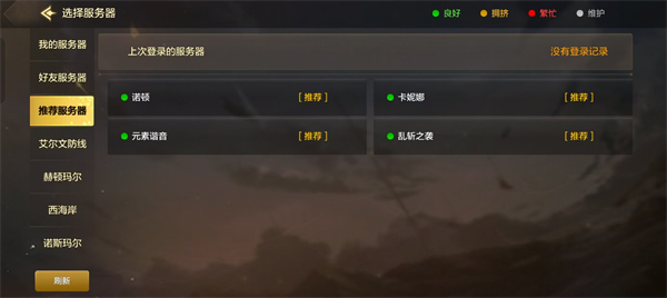 dnf手游接入安全认证失败怎么办6