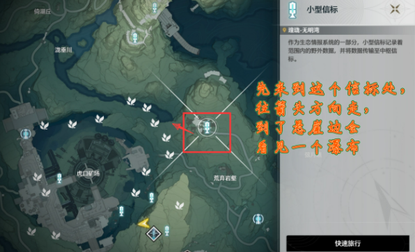 鸣潮辉萤军势旁边的信标怎么开2