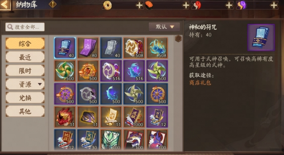 阴阳师纳物库有什么用_阴阳师纳物库的燃灯萤线怎么用