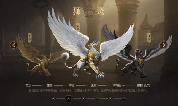 魔法门之英雄无敌领主争霸如何招募狮鹫1