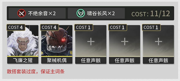 鸣潮忌炎怎么玩5