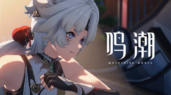 鸣潮凌阳怎么玩1