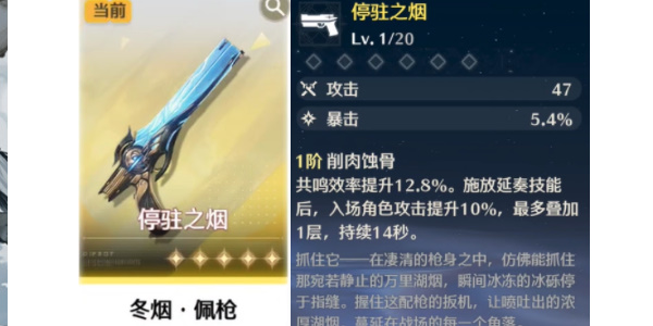 鸣潮自选五星武器怎么抽取6