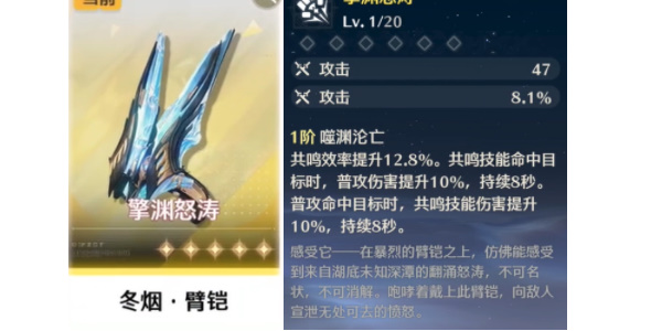 鸣潮自选五星武器怎么抽取7