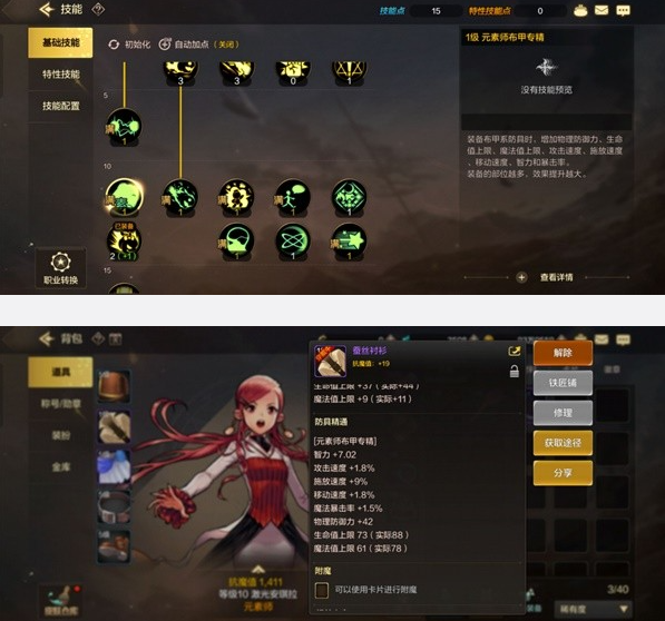 dnf手游元素师技能怎么加点2