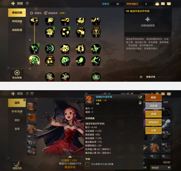 dnf手游魔道学者毕业装备怎么选择3