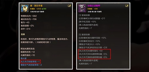 dnf手游气功师装备怎么选择2