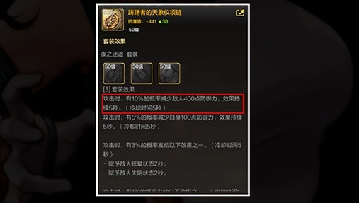 dnf手游气功师装备怎么选择3