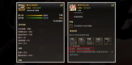 dnf手游气功师装备怎么选择4