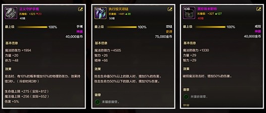 dnf手游气功师装备怎么选择5