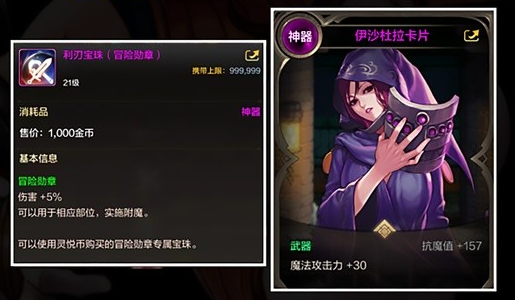dnf手游气功师附魔怎么选择3