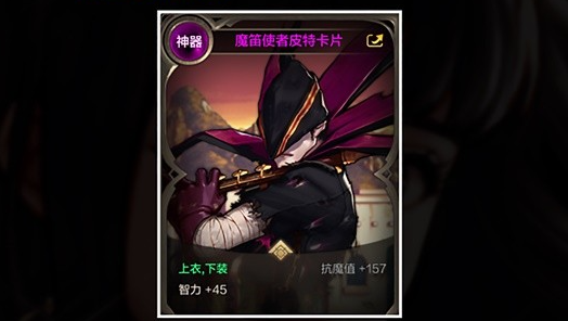 dnf手游圣骑士附魔怎么选择4