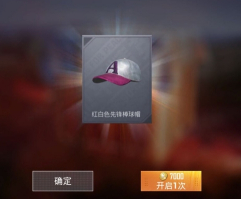 和平精英怎么获得防毒面具3