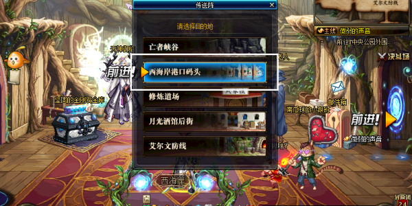 地下城与勇士起源怎么到达逆流瀑布2