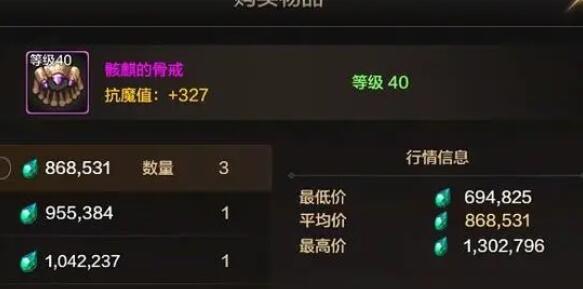 地下城与勇士起源首饰怎么搭配2