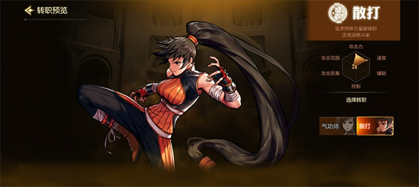 dnf手游玩什么职业比较好5