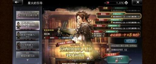 歧路旅人大陆的霸者巨刃怎么获得2