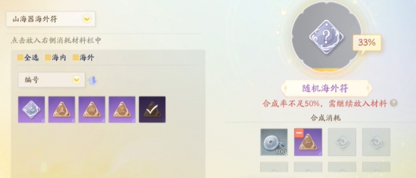 射雕符图之源怎么获得2