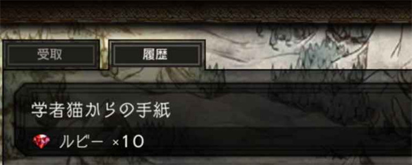 歧路旅人大陆的霸者红宝石怎么获得2