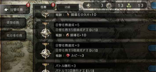 歧路旅人大陆的霸者红宝石怎么获得4