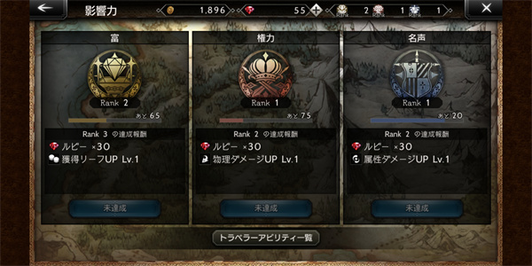 歧路旅人大陆的霸者红宝石怎么获得6