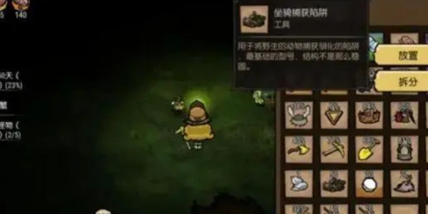 饥荒新家园怎么抓坐骑3