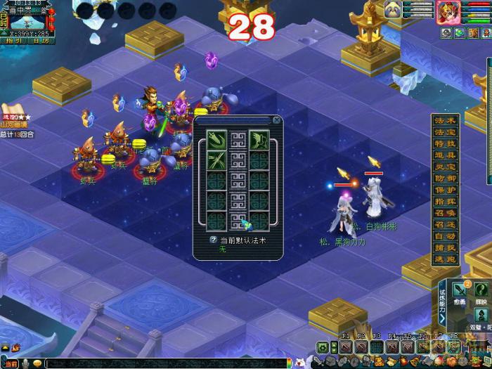 梦幻西游山河画境双壁怎么打5