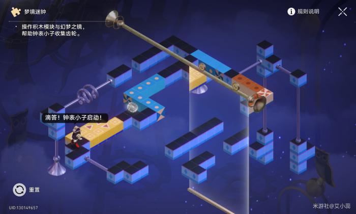 崩坏星穹铁道流梦礁邪恶迷钟解密攻略1