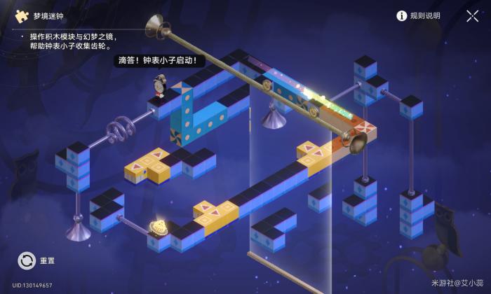 崩坏星穹铁道流梦礁邪恶迷钟解密攻略4