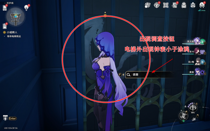 崩坏星穹铁道前有绝景所以悲伤成就攻略3