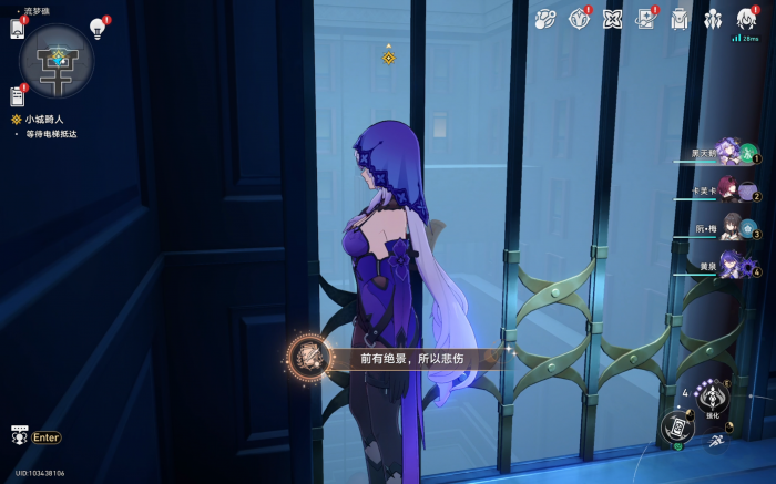 崩坏星穹铁道前有绝景所以悲伤成就攻略4