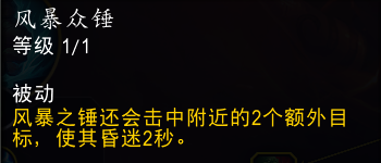 魔兽世界11.0防战山丘之王英雄天赋效果是什么34