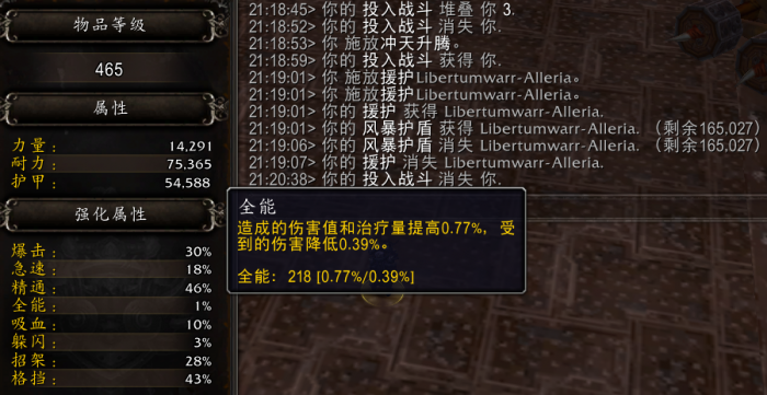 魔兽世界11.0防战山丘之王英雄天赋效果是什么40