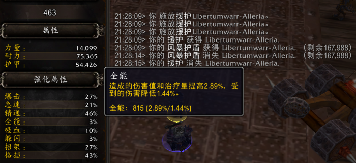 魔兽世界11.0防战山丘之王英雄天赋效果是什么41