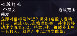 魔兽世界11.0血DK萨莱茵英雄天赋效果是什么3