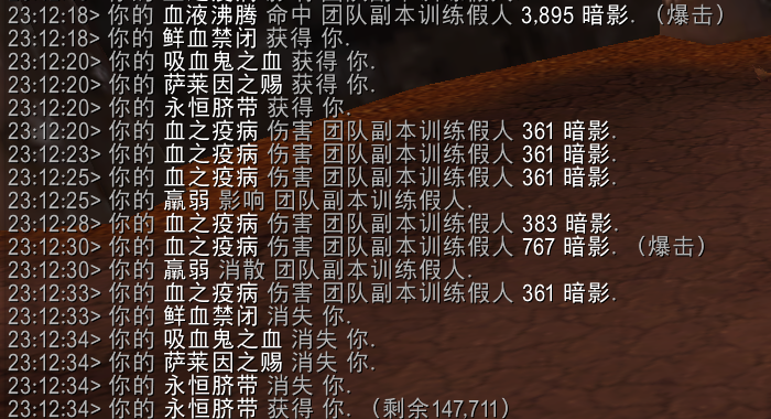 魔兽世界11.0血DK萨莱茵英雄天赋效果是什么53