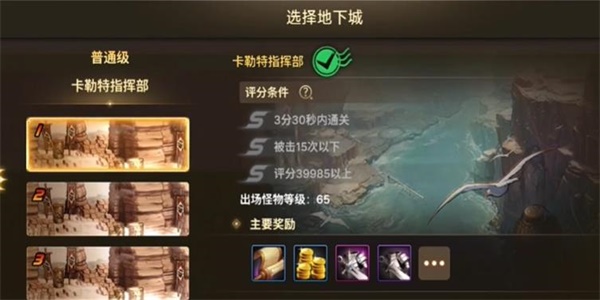 地下城与勇士起源兰蒂卢斯卫队成就怎么完成3