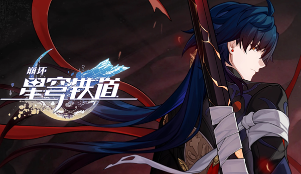 崩坏星穹铁道2.3新遗器有哪些1