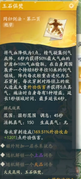 射雕金色武学有哪些_射雕金色大厅