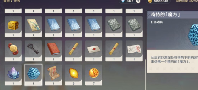 原神灵石何故堕此间怎么触发_原神灵石何故堕此间任务怎么触发