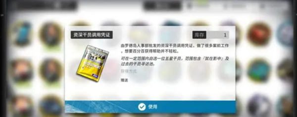 明日方舟五周年五星自选干员选谁好_明日方舟二周年五星自选范围 明日方舟五周年五星自选干员选谁好_明日方舟二周年五星自选范围