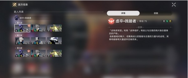 崩坏星穹铁道作言造语怎么满星4