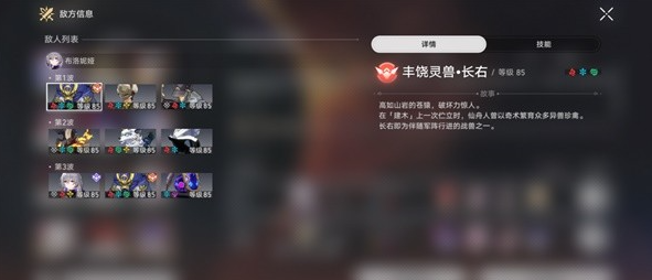 崩坏星穹铁道作言造语怎么满星6